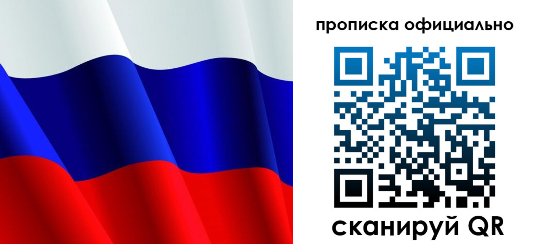 временная регистрация для всех в Шумихе