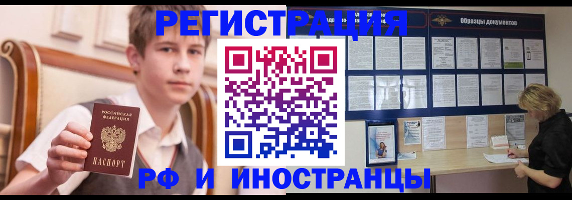 прописка для военкомата в Шумихе