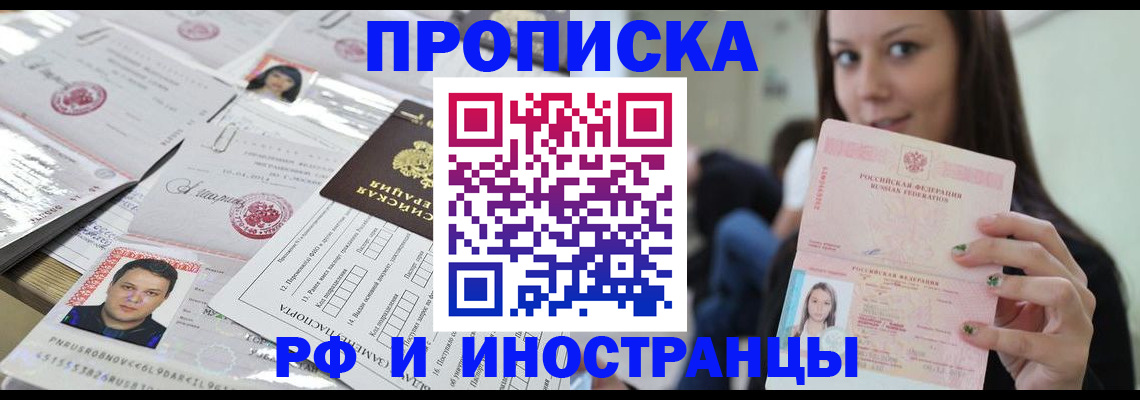 миграционный учет в Шумихе