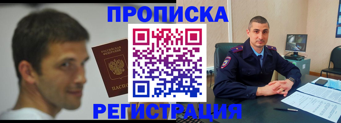 временная регистрация адрес в Шумихе